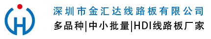 深圳市金汇达线路板有限公司